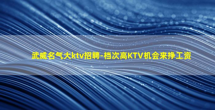 盘锦酒吧招聘
